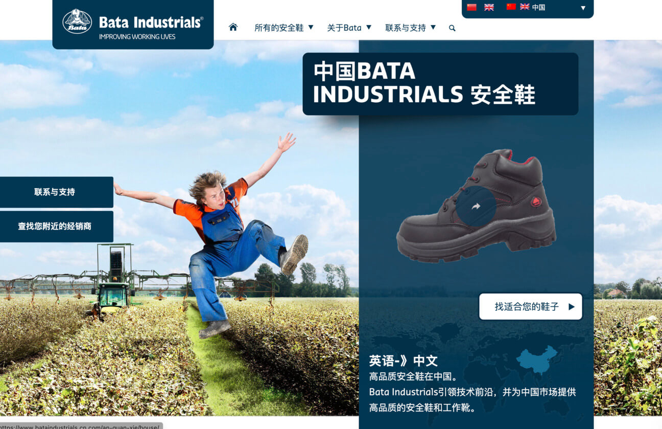 bataindustrials.cn.com