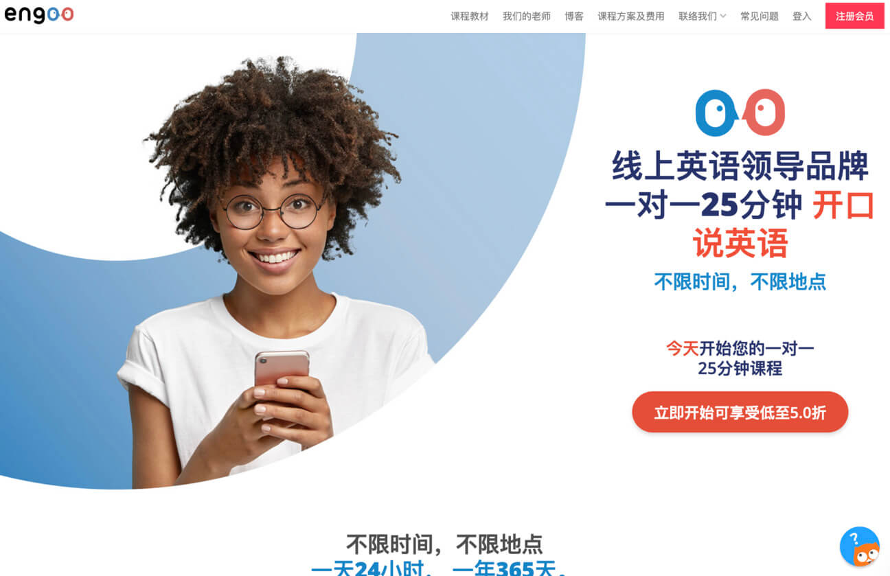 engoo.cn.com