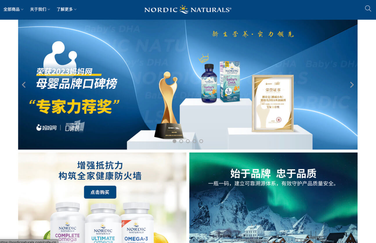 nordicnaturals.cn.com